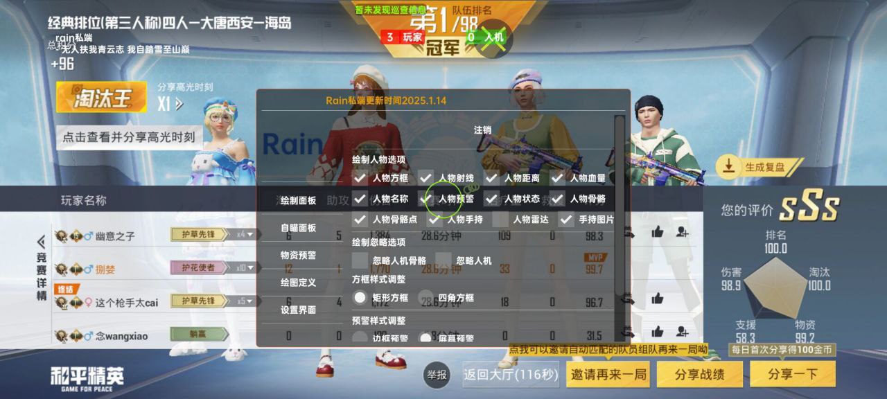 和平精英辅助工具的功能与优势的配图，内容相关：辅助工具一直存在争议，有人认为它破坏公平性，而另一部分玩家觉得“单机模式”或娱乐局使用无伤大雅。实际...